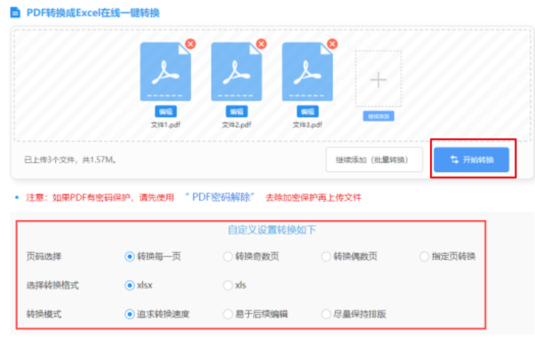 凯时体育注册下载app使用讲解 - 开始转换